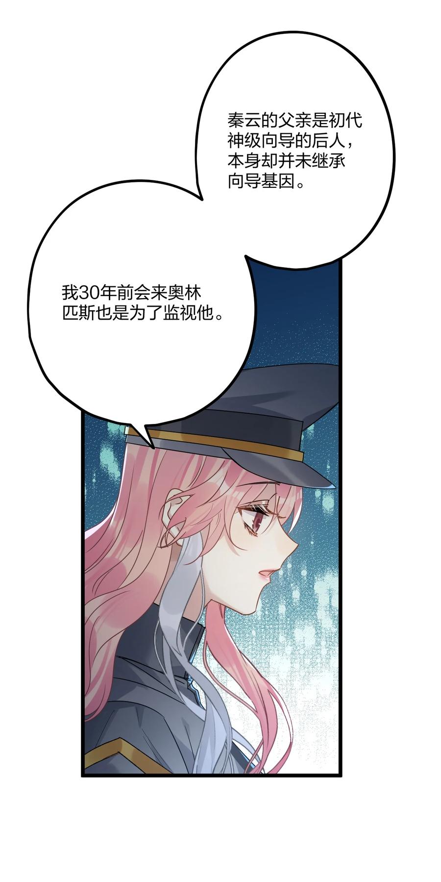 钟情 70 往事 第32页