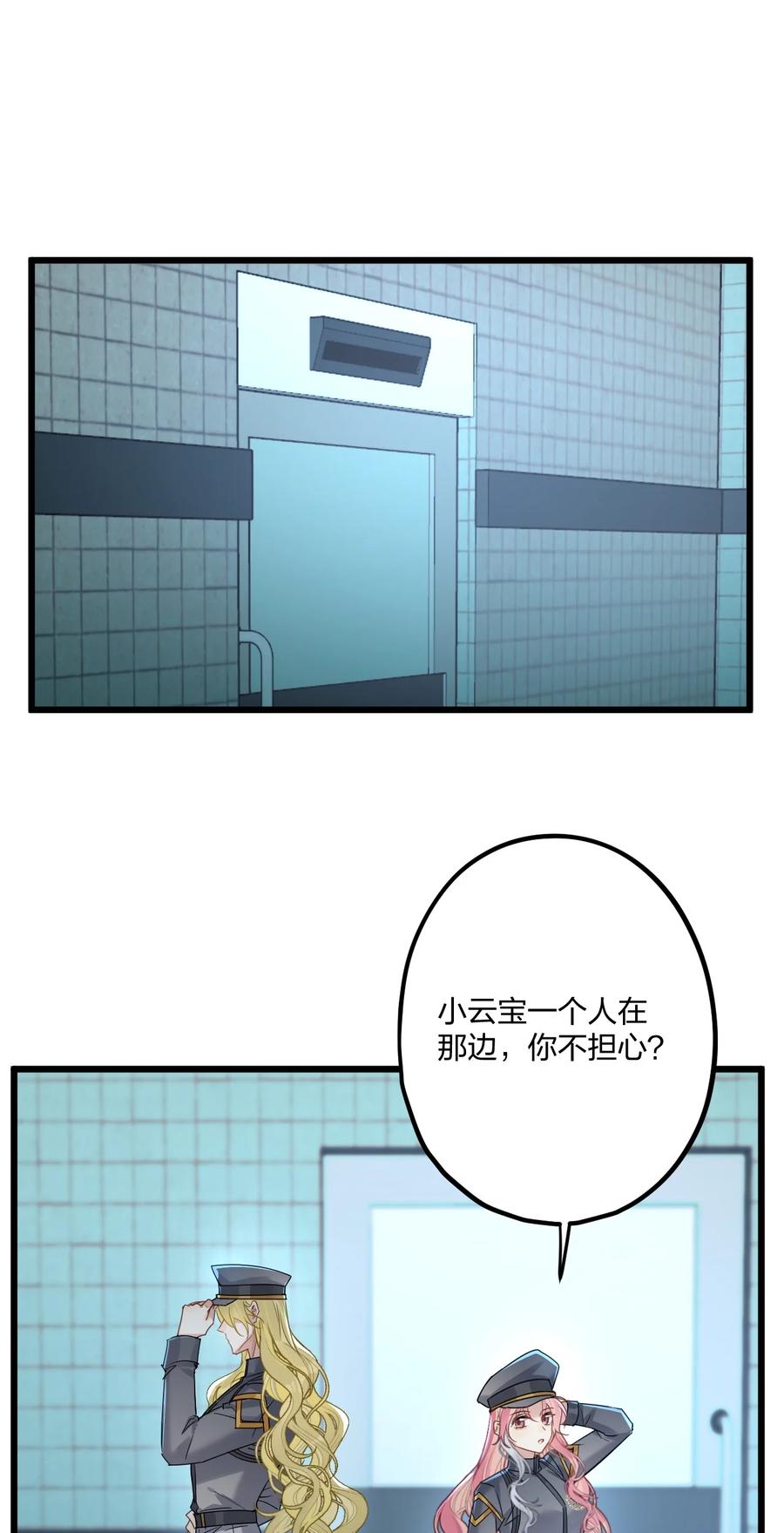 钟情 70 往事 第26页
