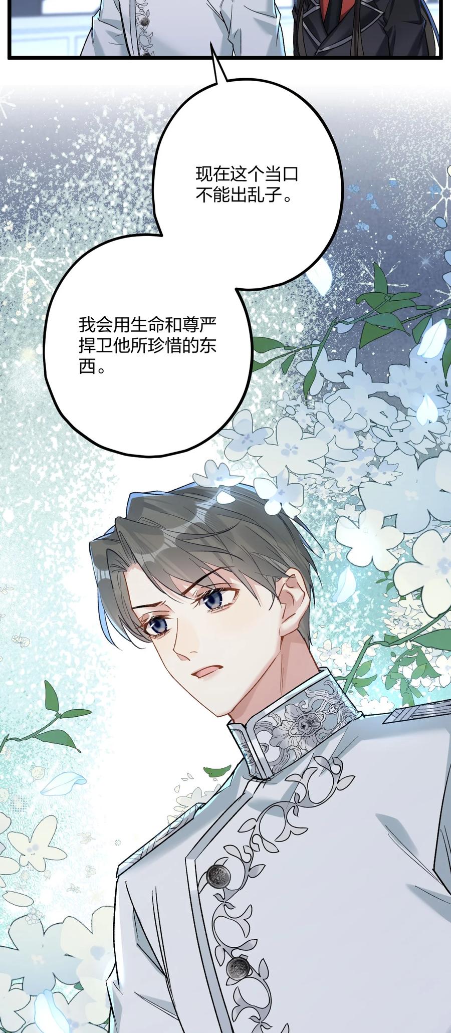 钟情 70 往事 第20页
