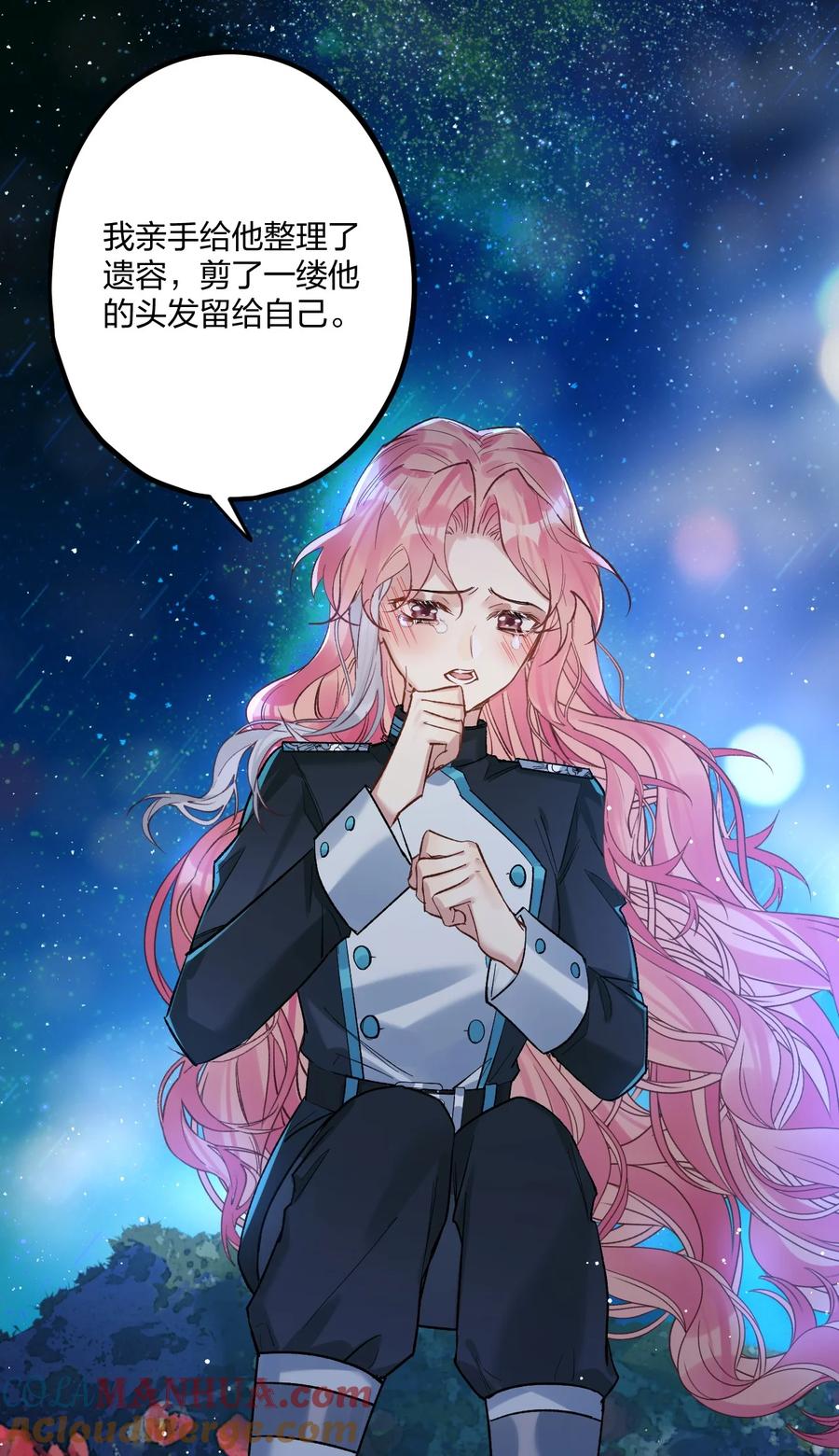 钟情 70 往事 第17页