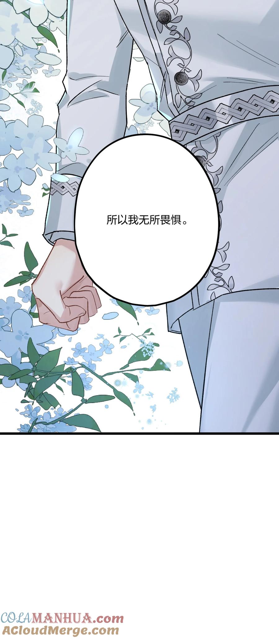 钟情 70 往事 第21页