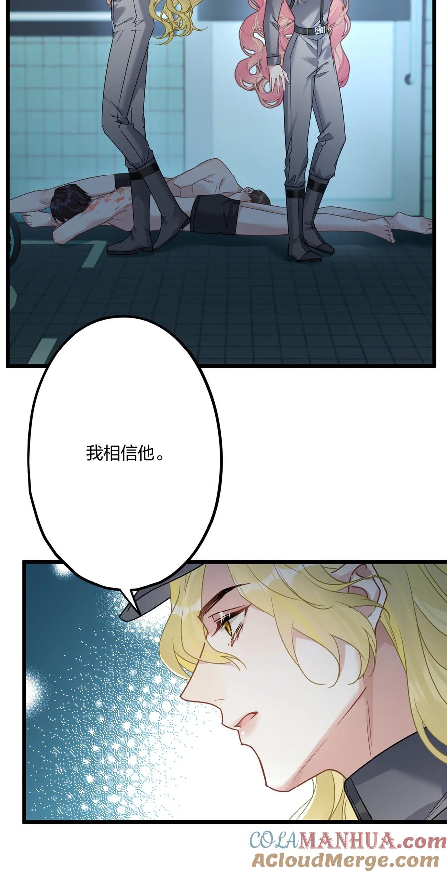 钟情 70 往事 第27页