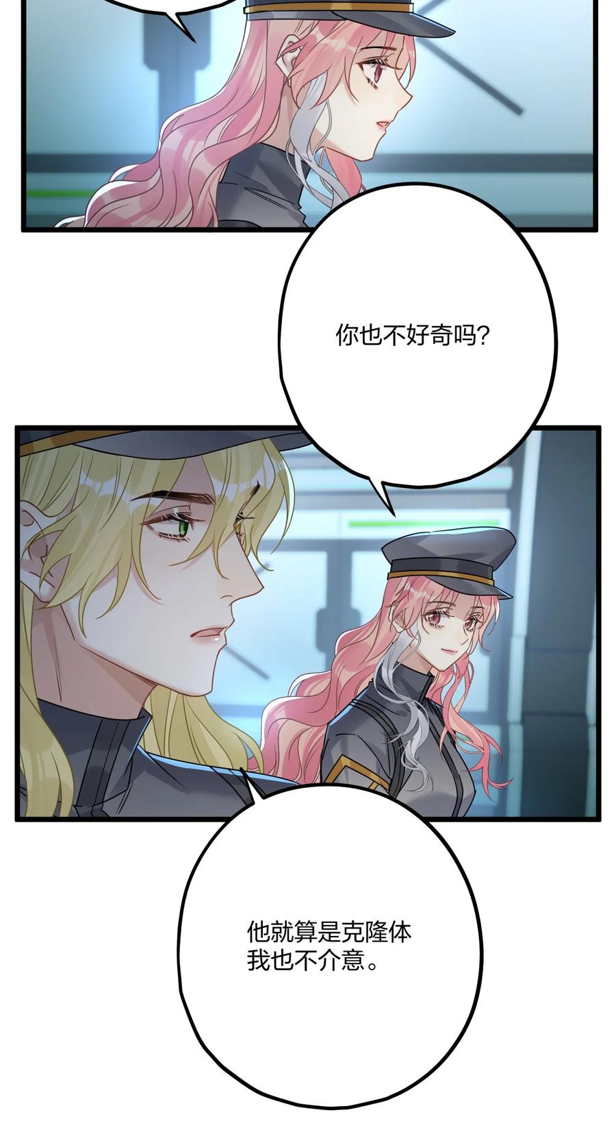 钟情 70 往事 第30页