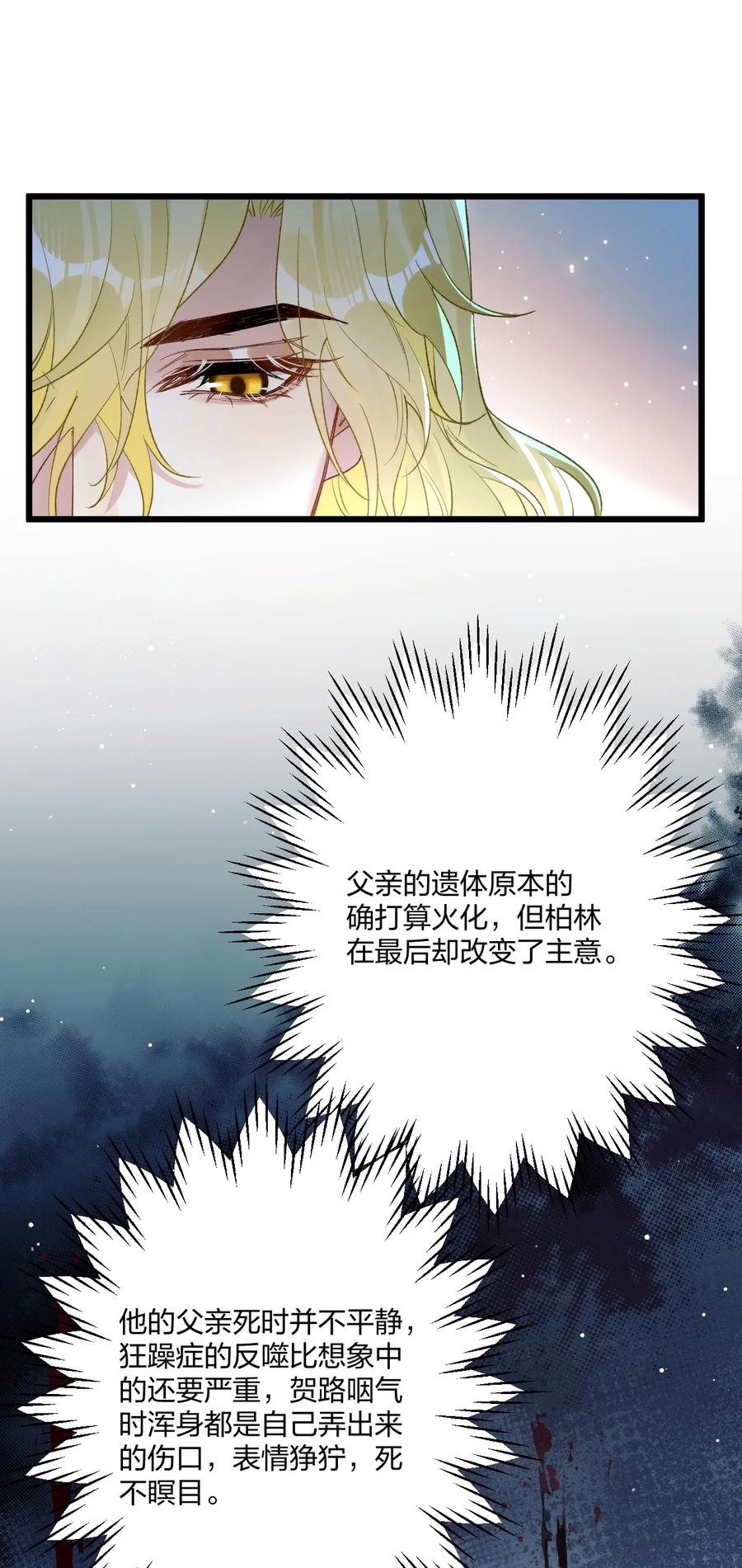 钟情 70 往事 第12页