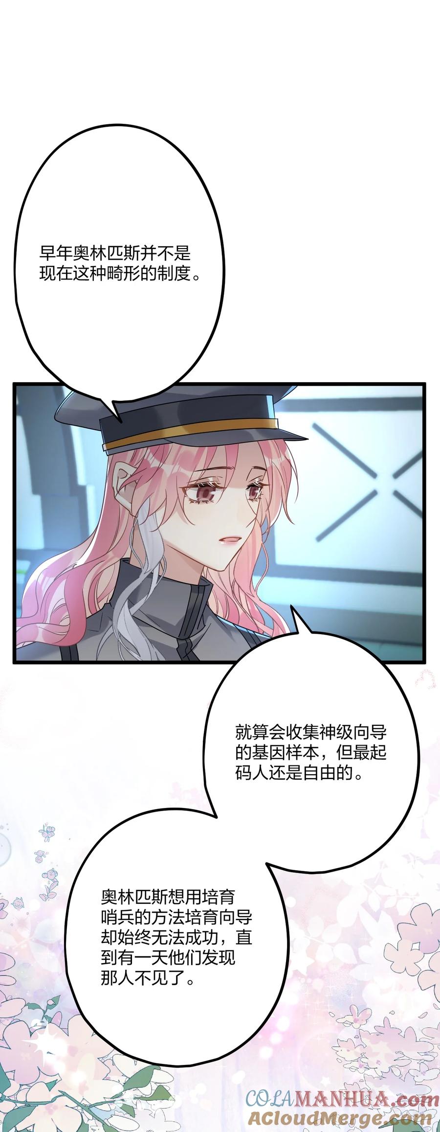 钟情 70 往事 第33页