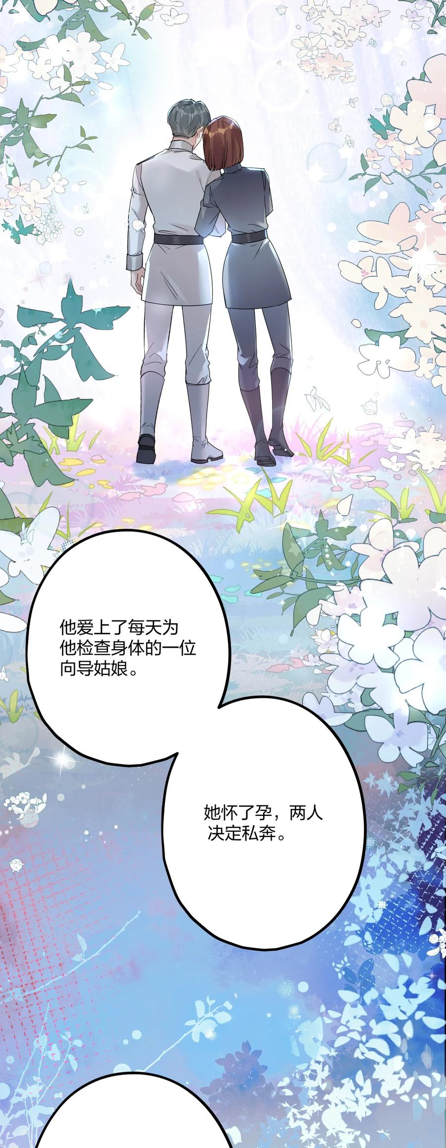 钟情 70 往事 第34页