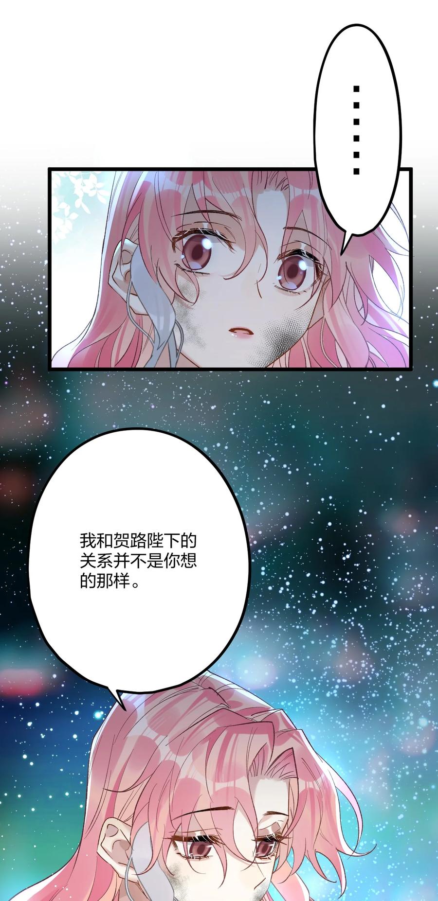 钟情 70 往事 第6页