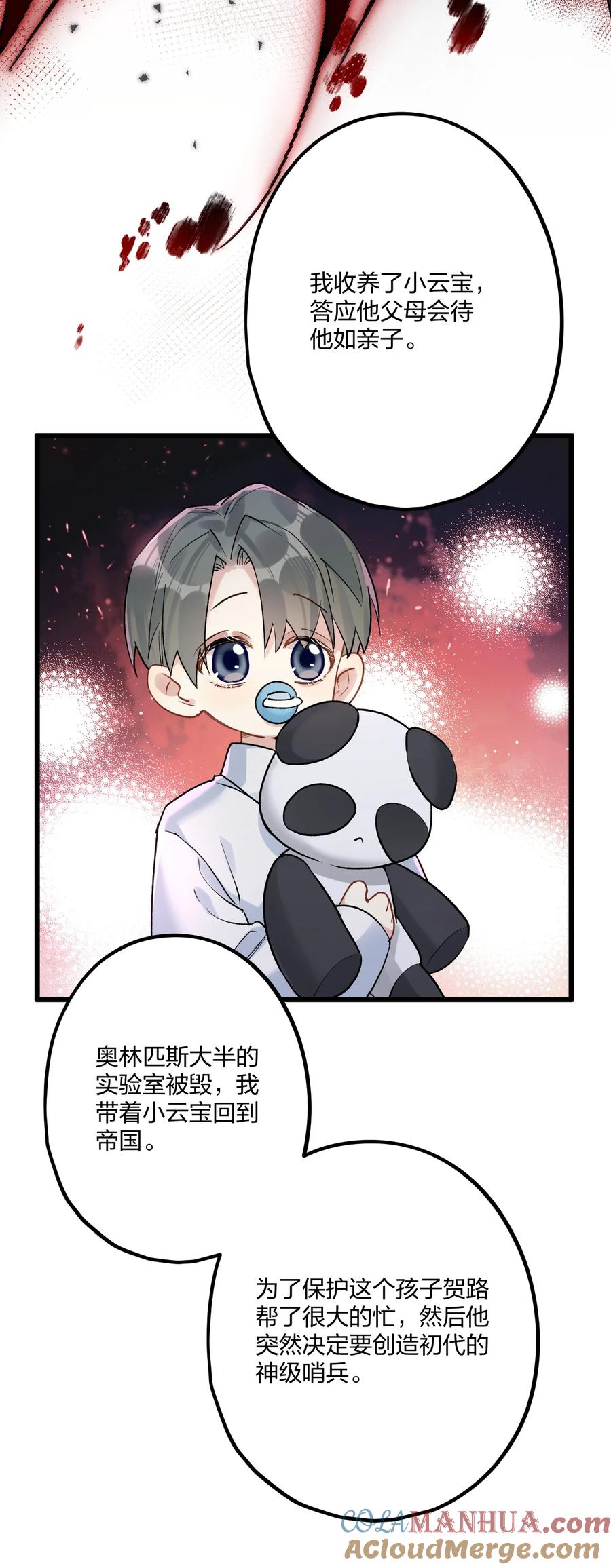 钟情 70 往事 第37页