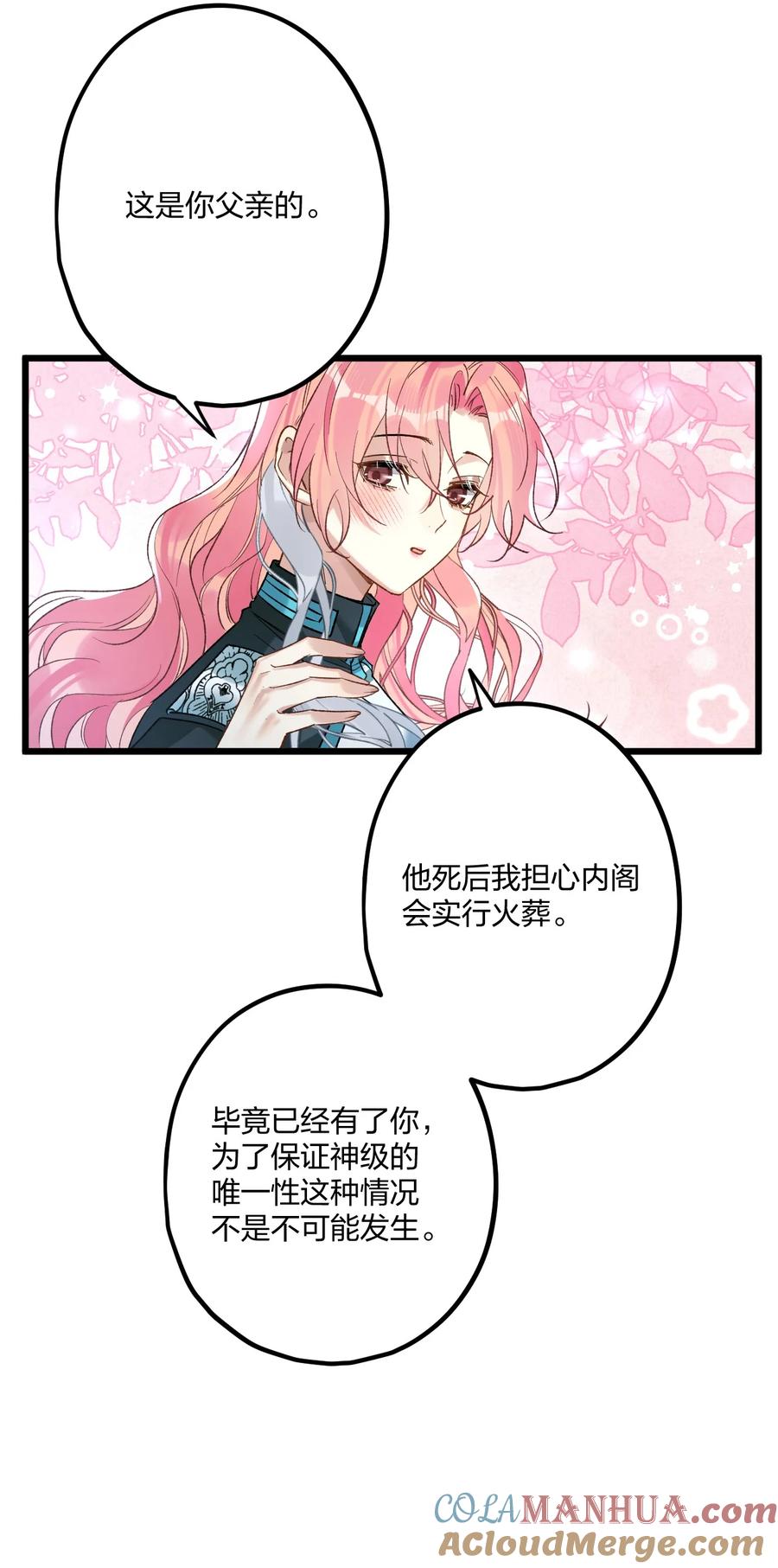 钟情 70 往事 第11页