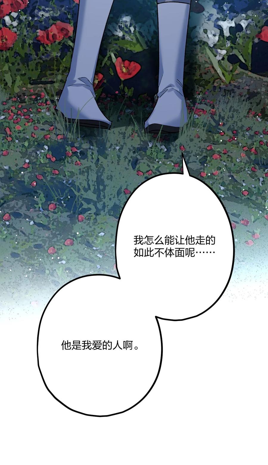 钟情 70 往事 第18页