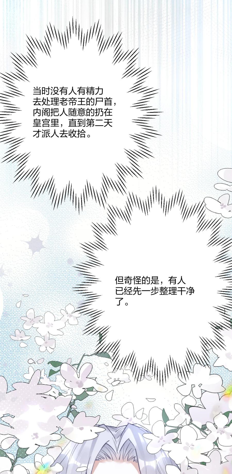 钟情 70 往事 第14页