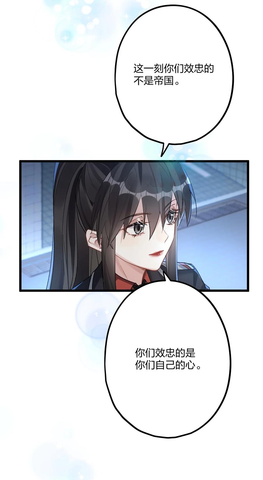 钟情 71 独当一面 第6页