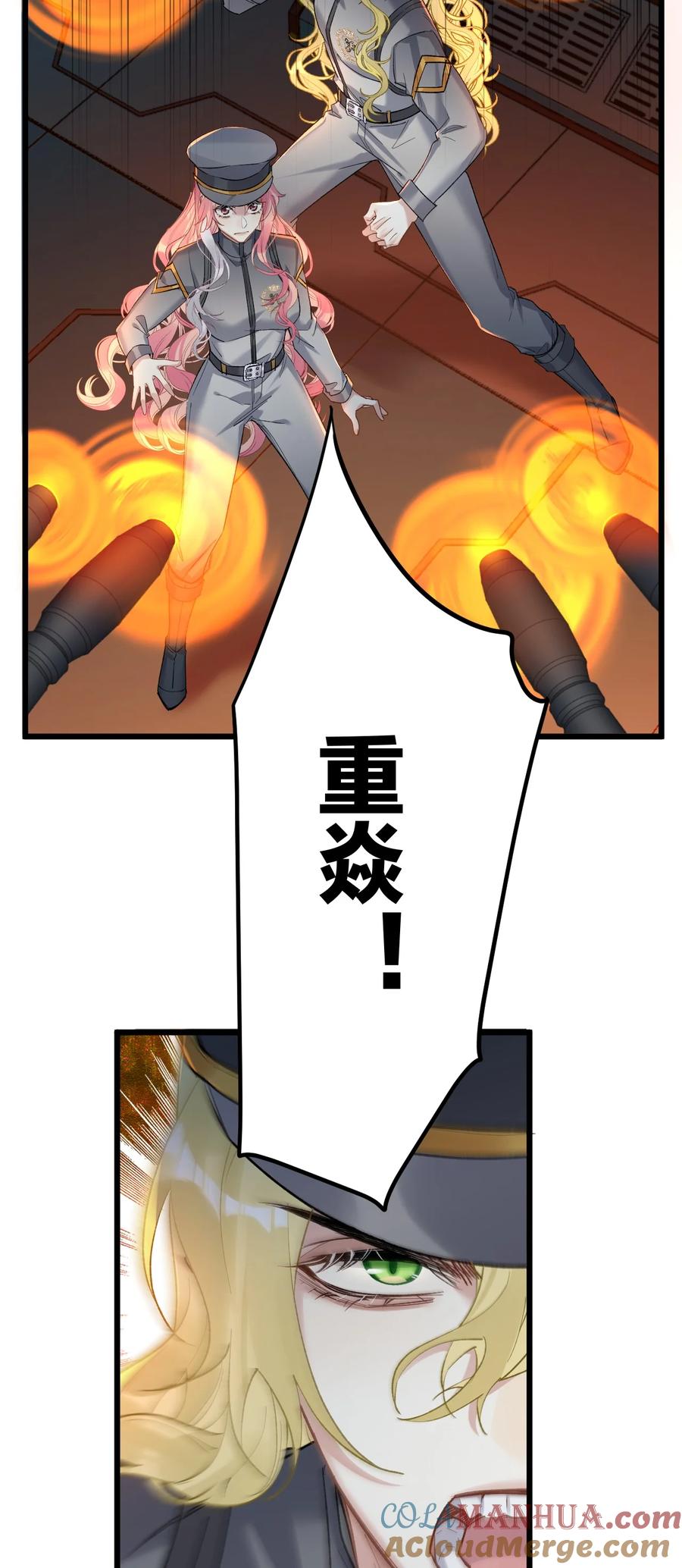 钟情 71 独当一面 第29页