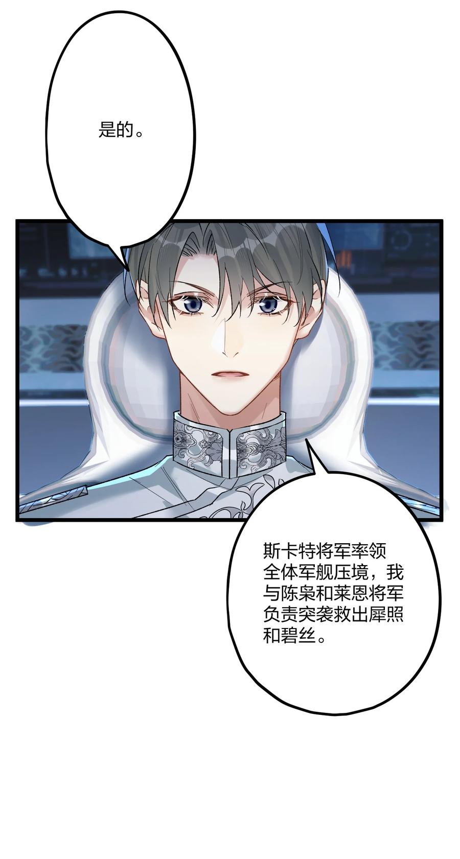 钟情 71 独当一面 第16页