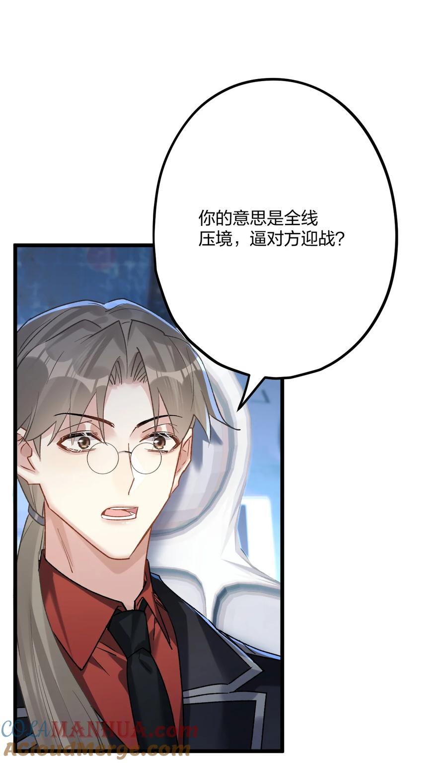 钟情 71 独当一面 第15页