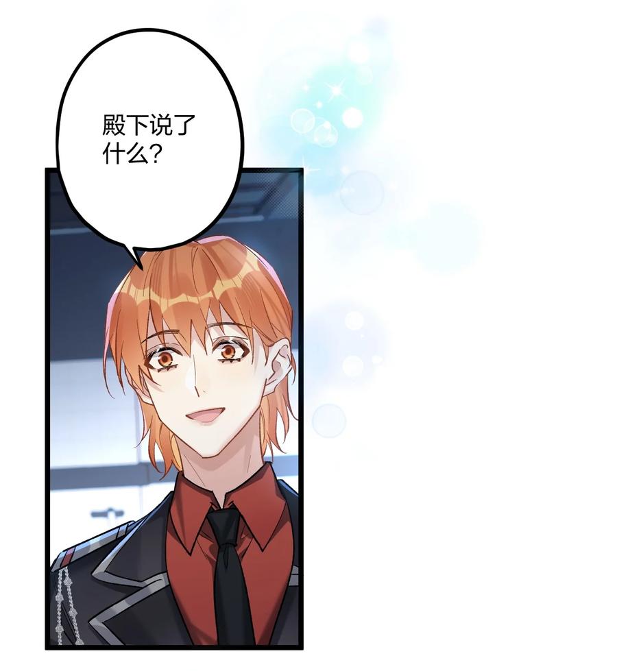 钟情 71 独当一面 第4页