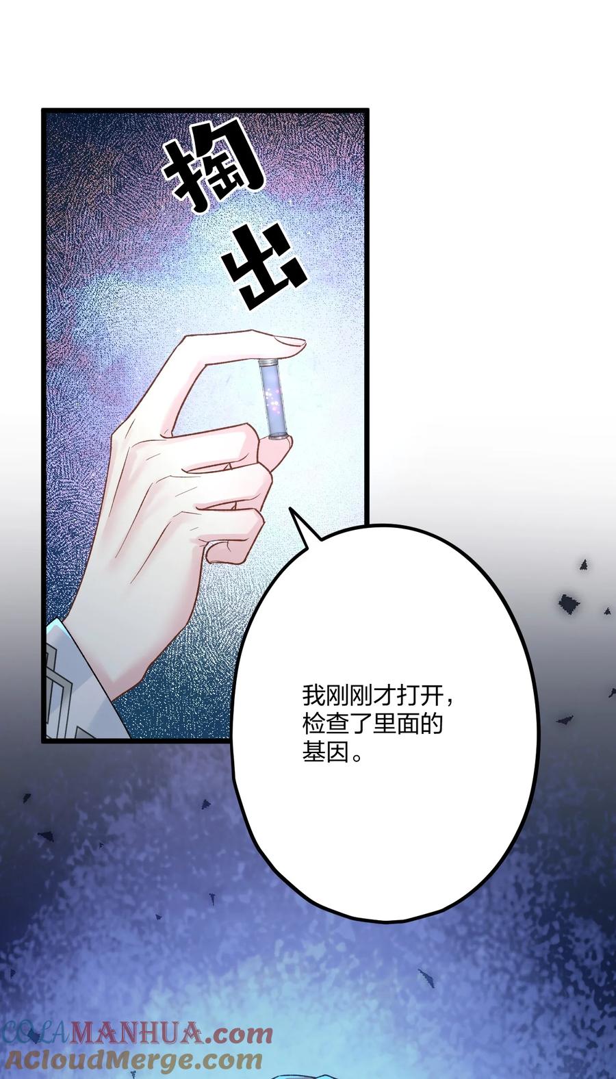 钟情 71 独当一面 第37页