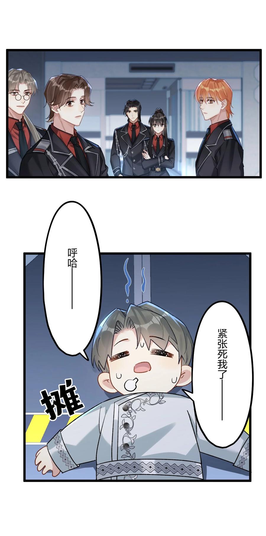 钟情 71 独当一面 第10页