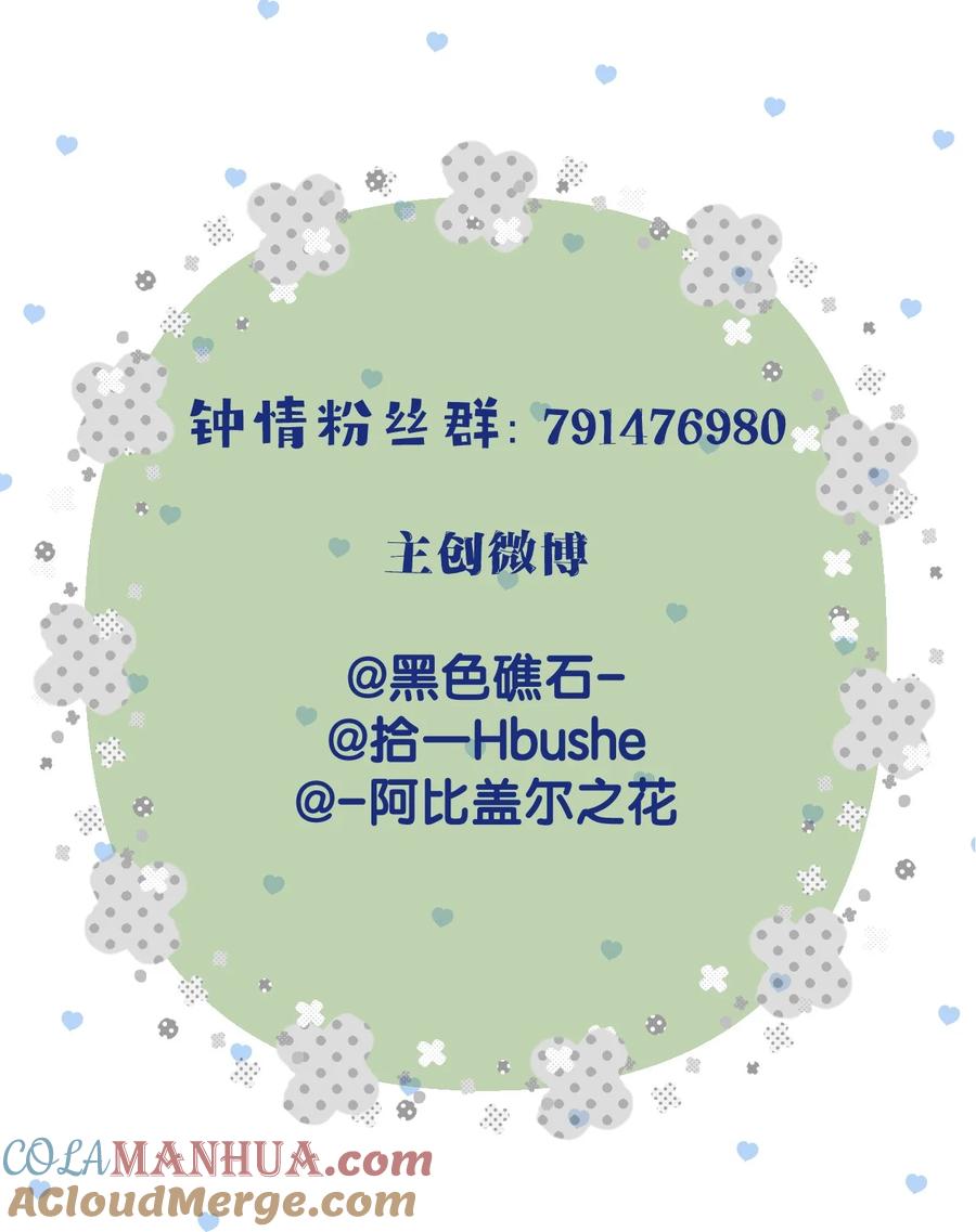 钟情 71 独当一面 第41页