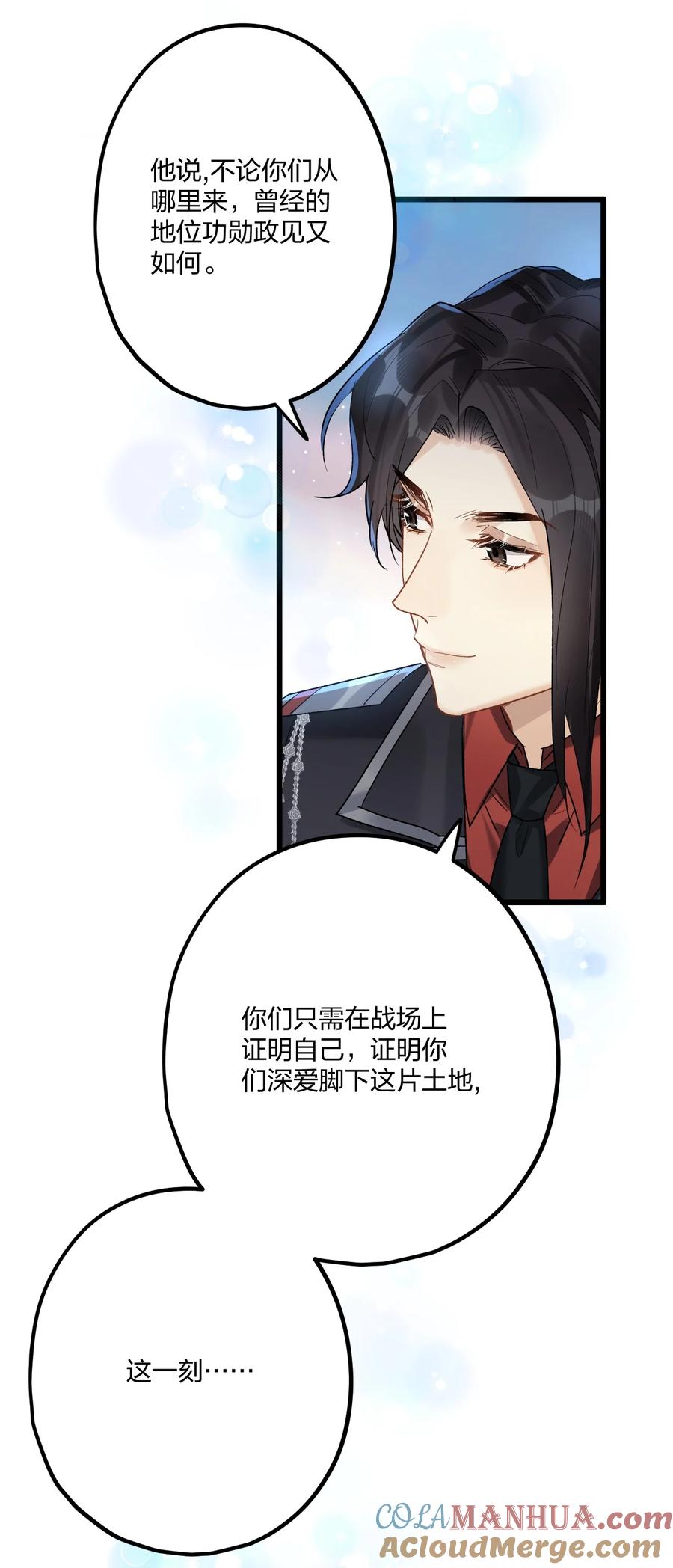 钟情 71 独当一面 第5页