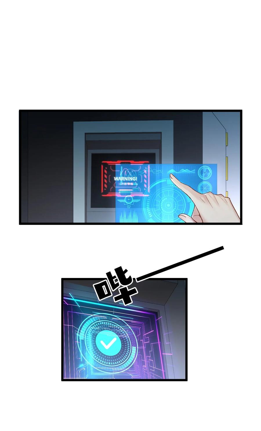 钟情 71 独当一面 第20页