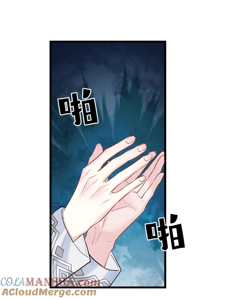 钟情 71 独当一面 第35页