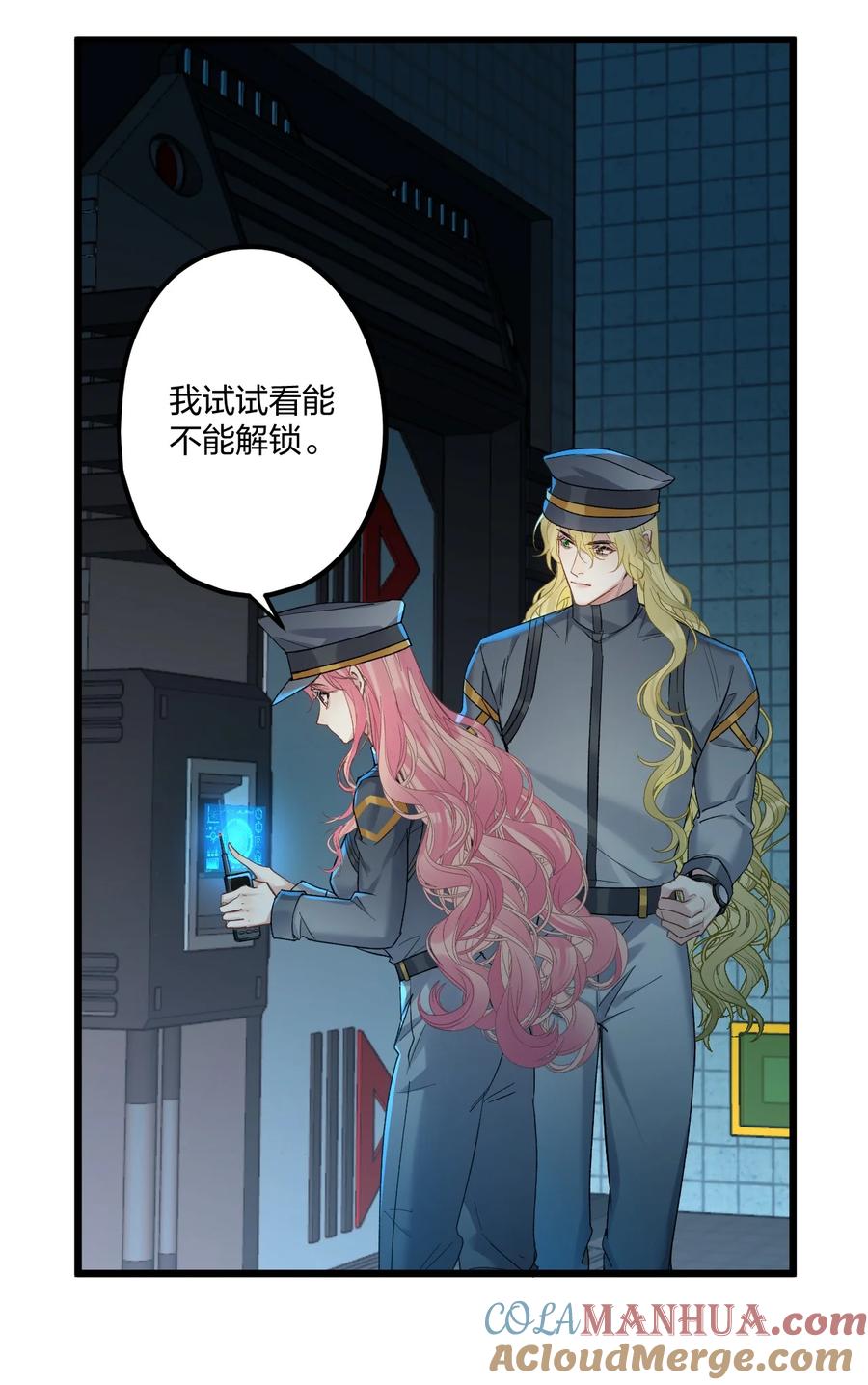 钟情 71 独当一面 第19页
