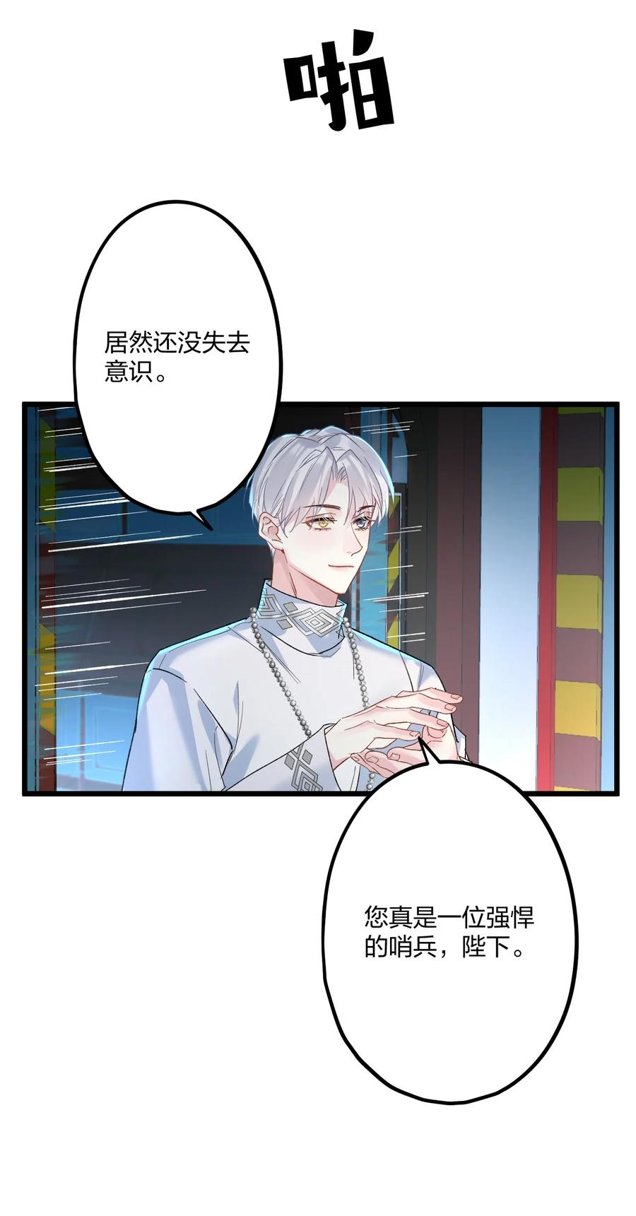 钟情 71 独当一面 第36页