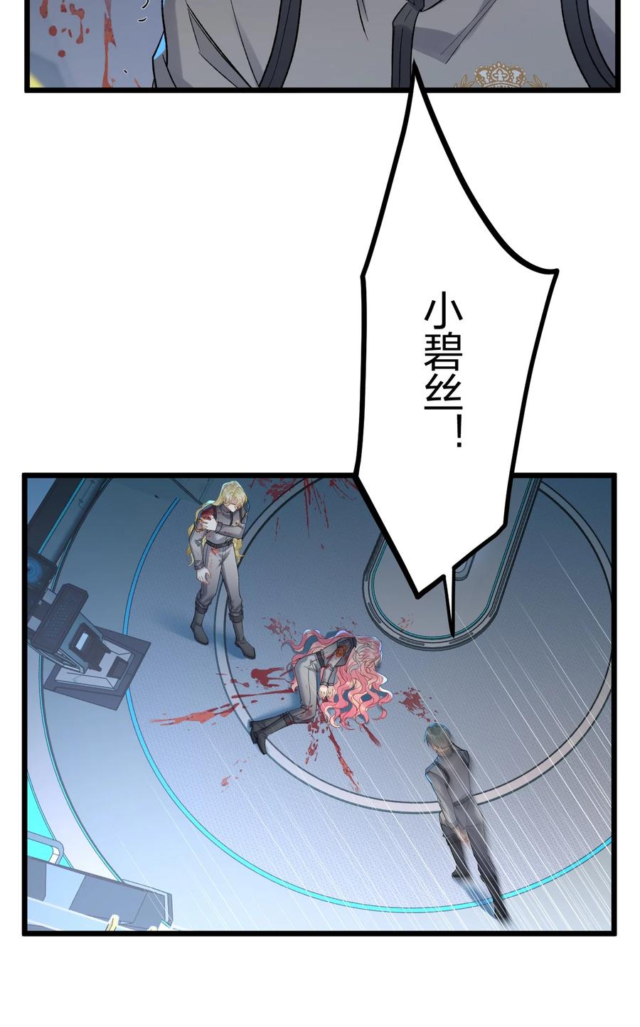 钟情 72 藏于心脏之上 第39页