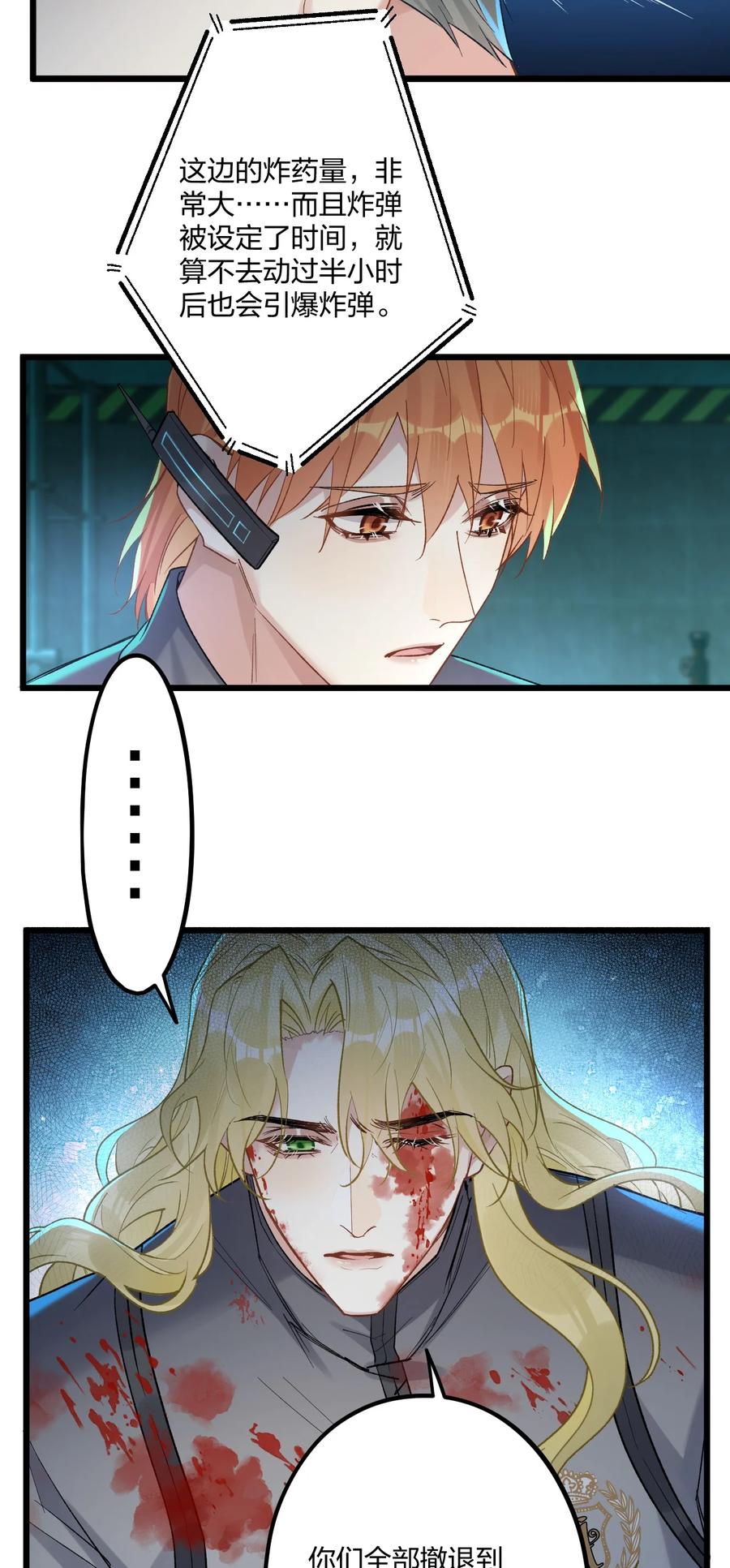 钟情 72 藏于心脏之上 第41页
