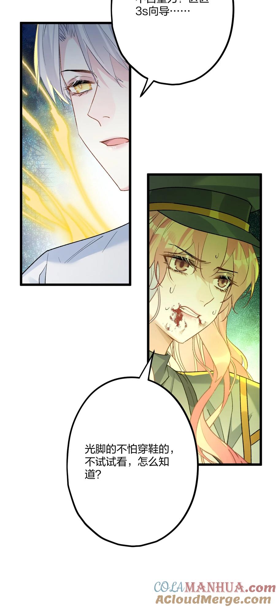 钟情 72 藏于心脏之上 第19页
