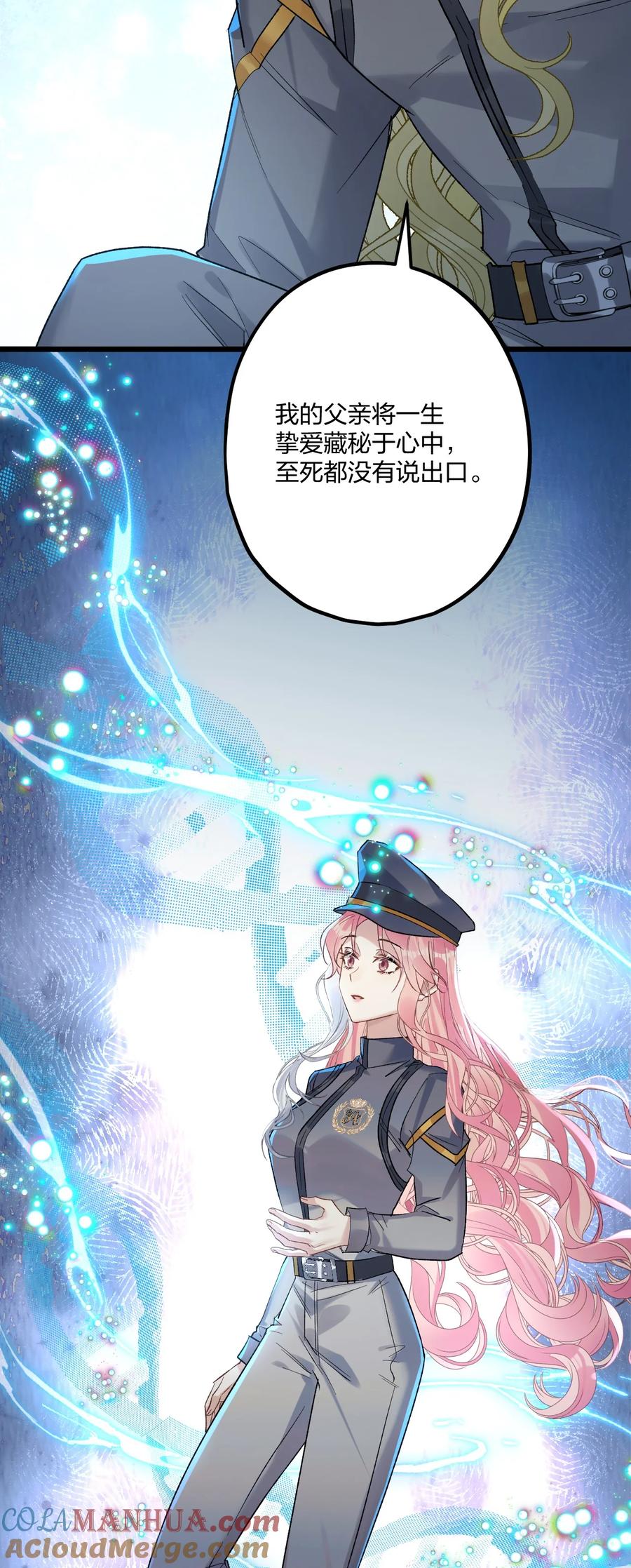 钟情 72 藏于心脏之上 第13页