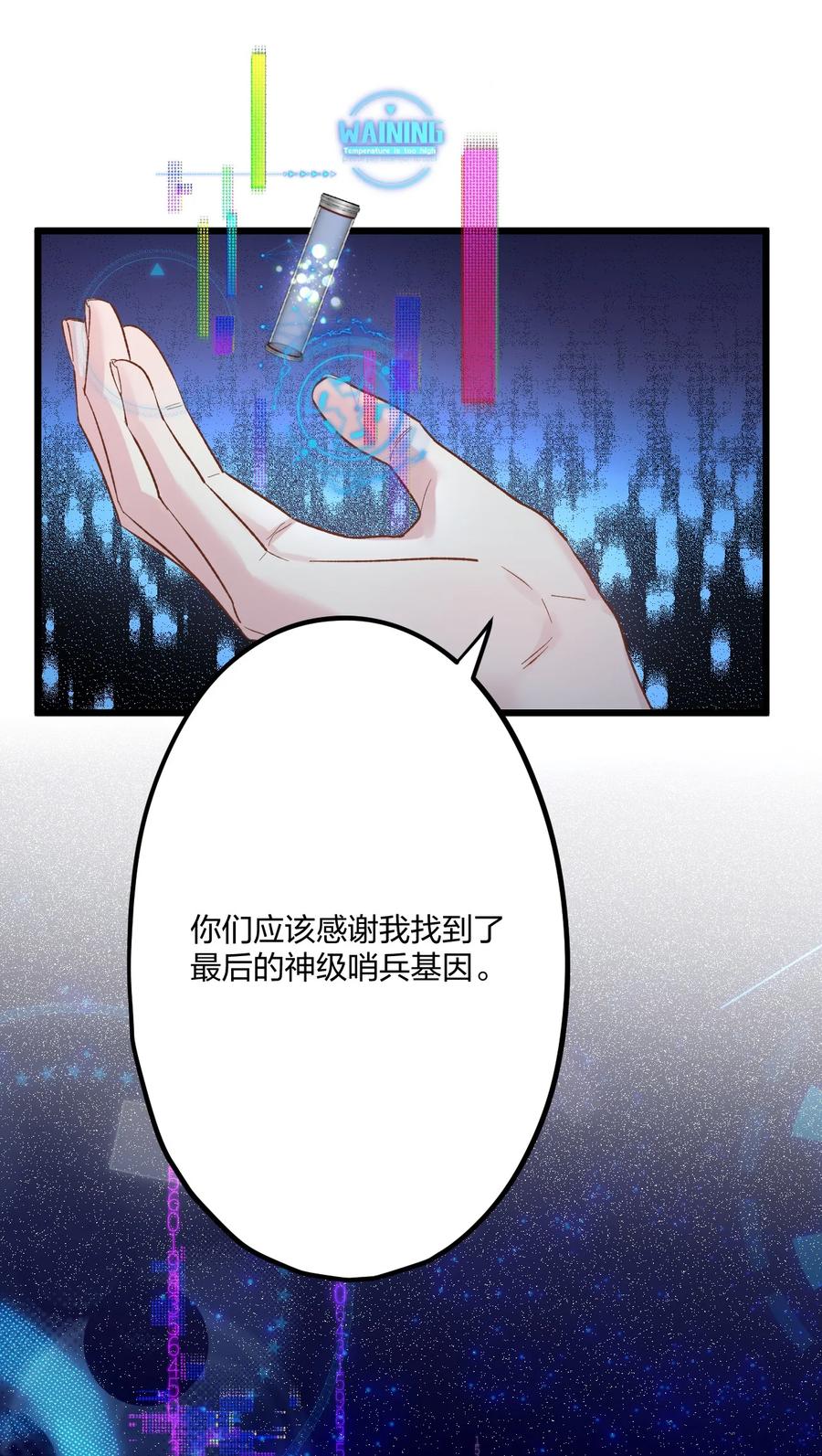 钟情 72 藏于心脏之上 第6页