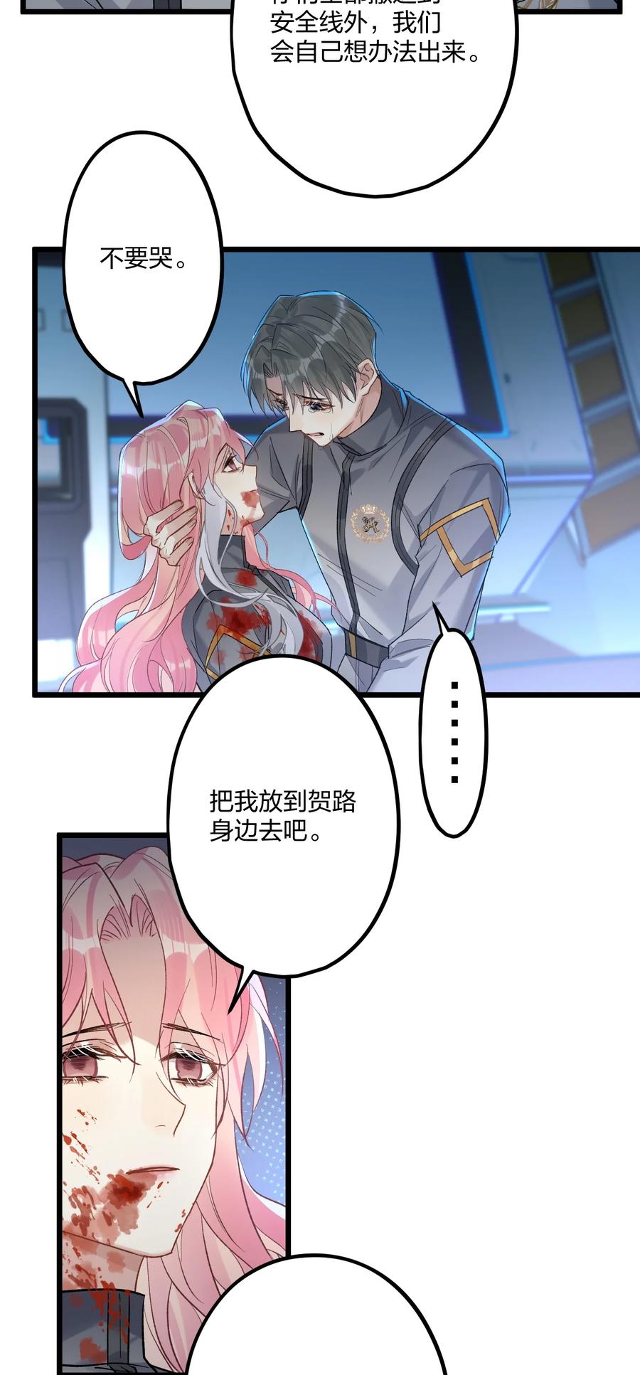 钟情 72 藏于心脏之上 第42页