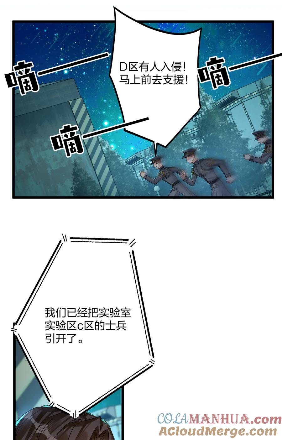 钟情 72 藏于心脏之上 第25页