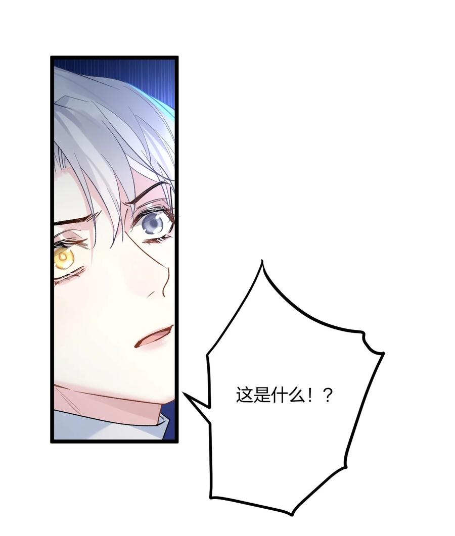 钟情 72 藏于心脏之上 第9页