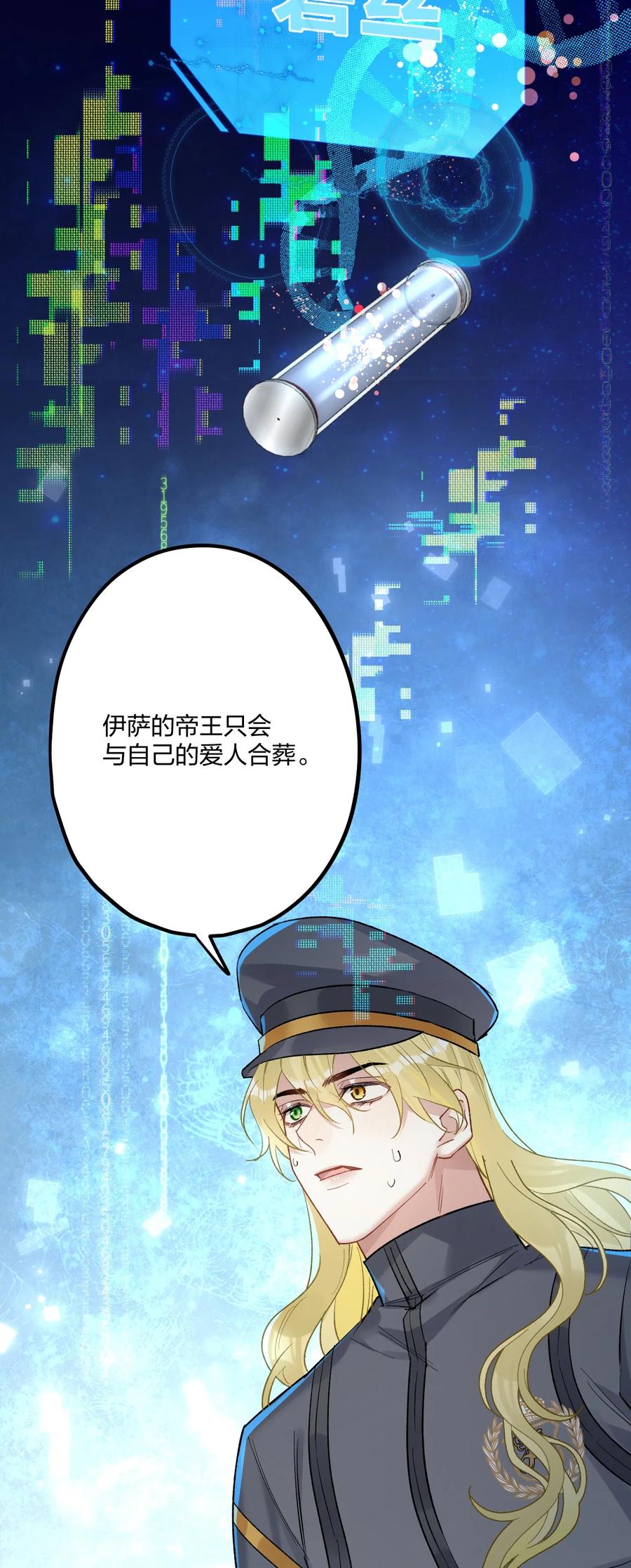 钟情 72 藏于心脏之上 第12页