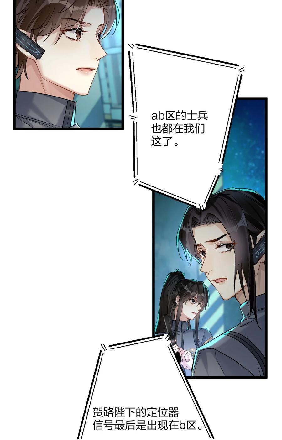 钟情 72 藏于心脏之上 第26页