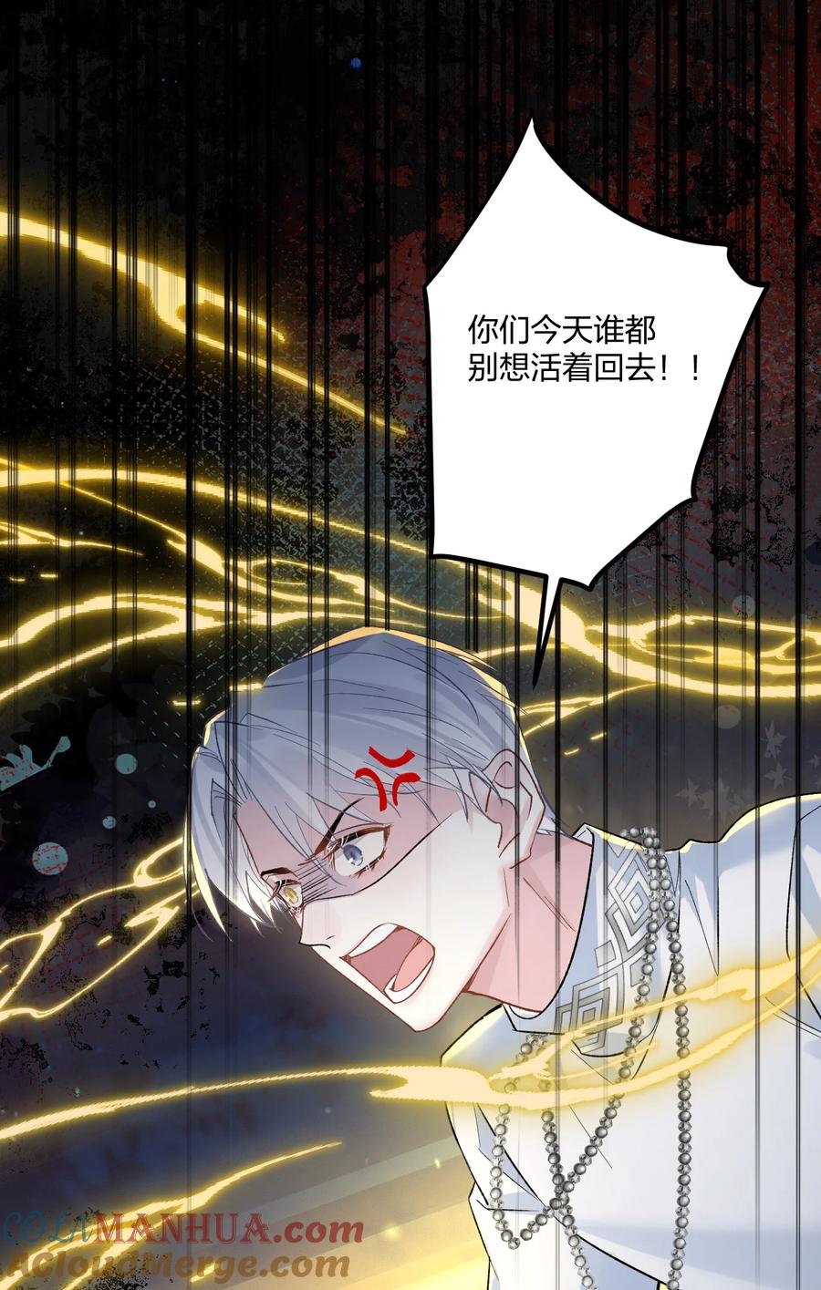 钟情 72 藏于心脏之上 第16页