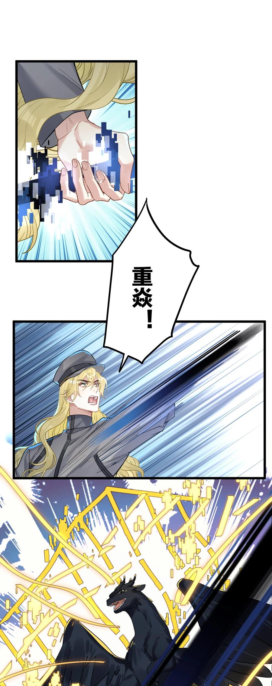 钟情 72 藏于心脏之上 第20页
