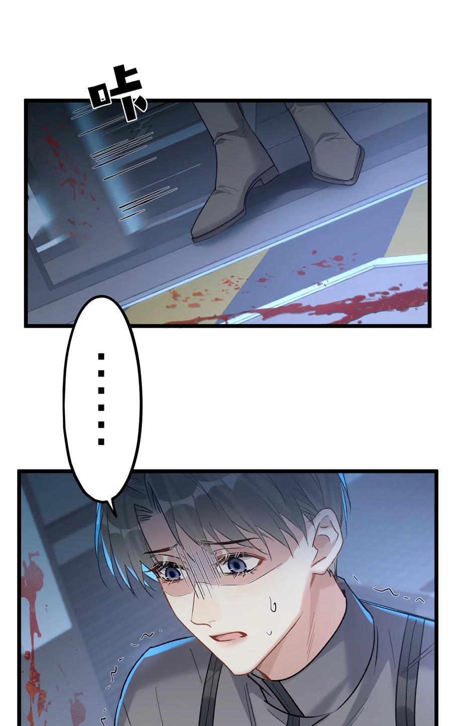 钟情 72 藏于心脏之上 第38页