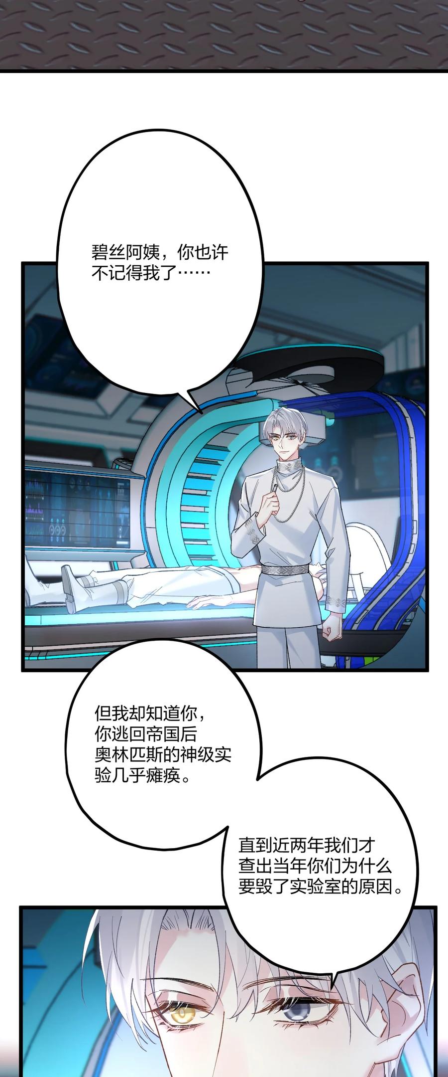 钟情 72 藏于心脏之上 第3页
