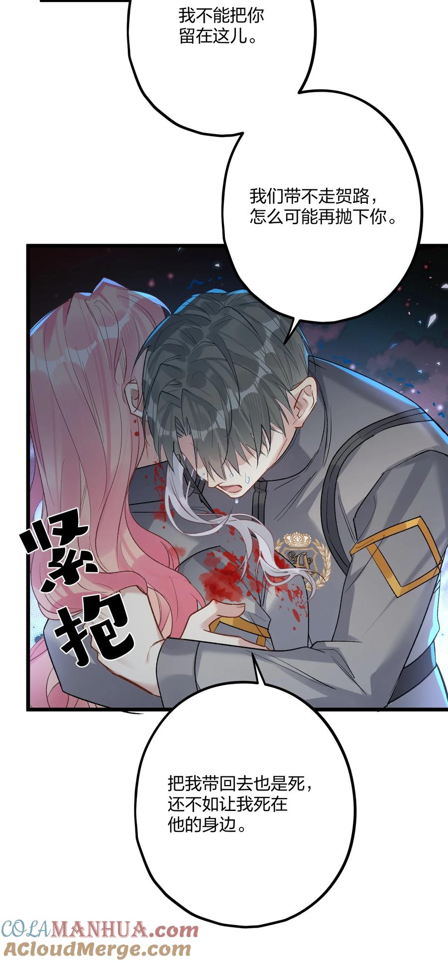 钟情 72 藏于心脏之上 第43页