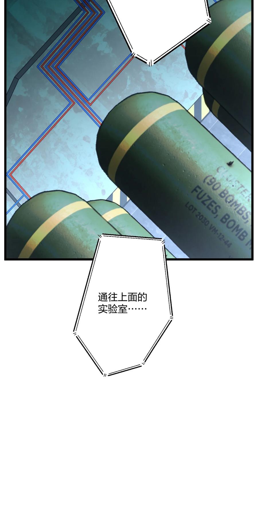 钟情 72 藏于心脏之上 第30页