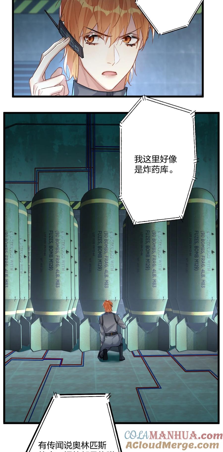 钟情 72 藏于心脏之上 第28页
