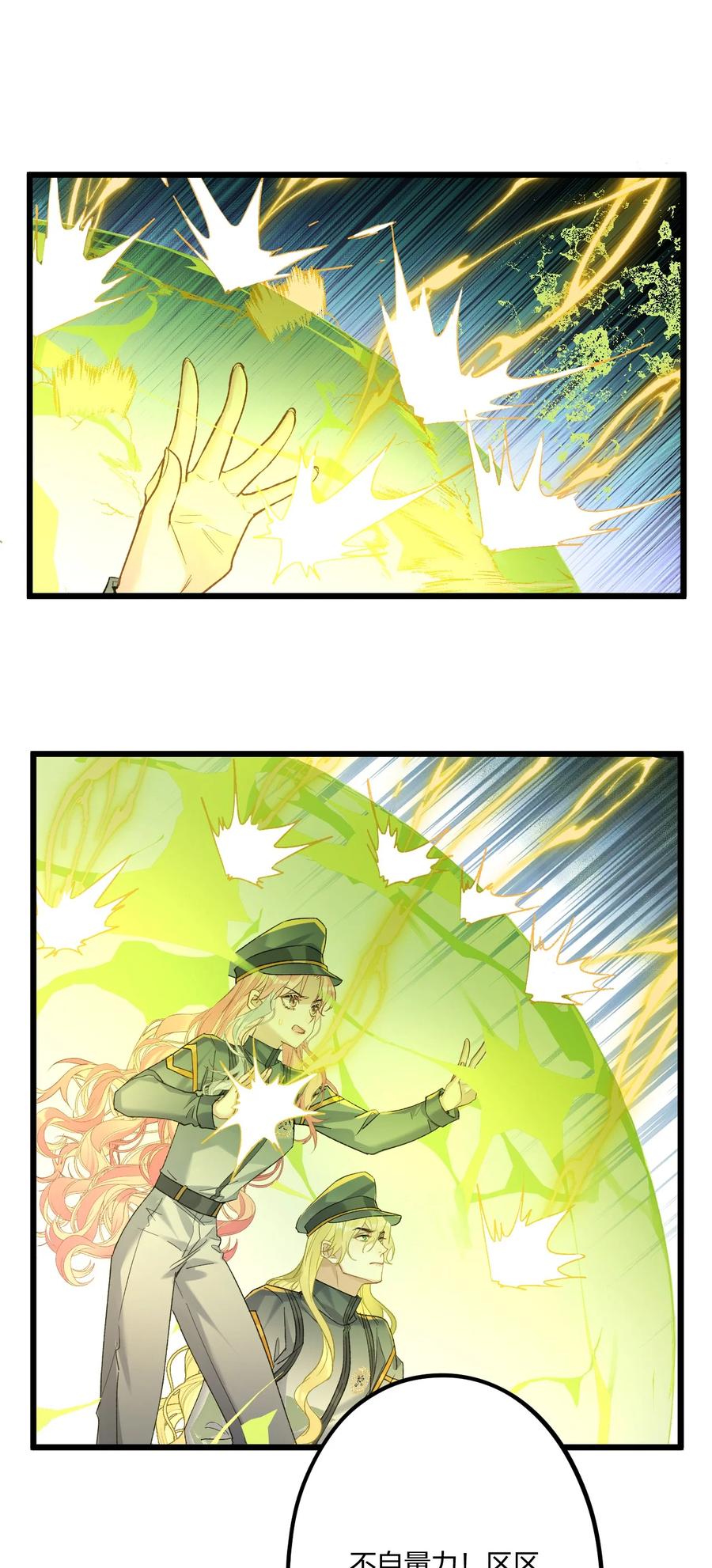 钟情 72 藏于心脏之上 第18页