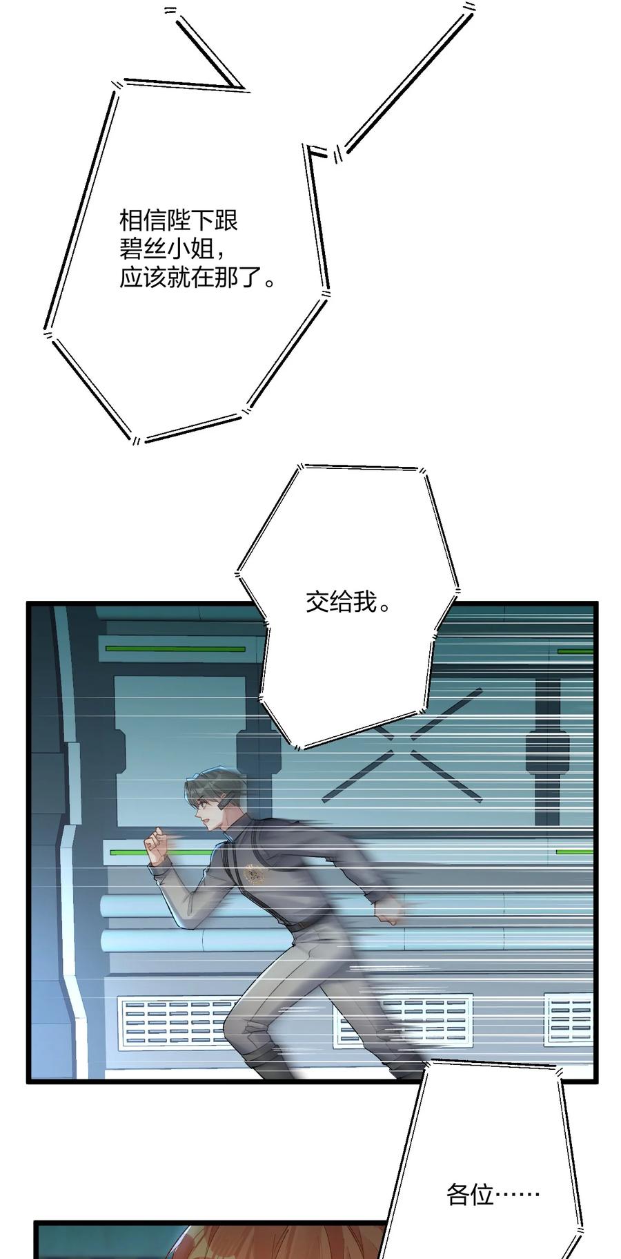 钟情 72 藏于心脏之上 第27页