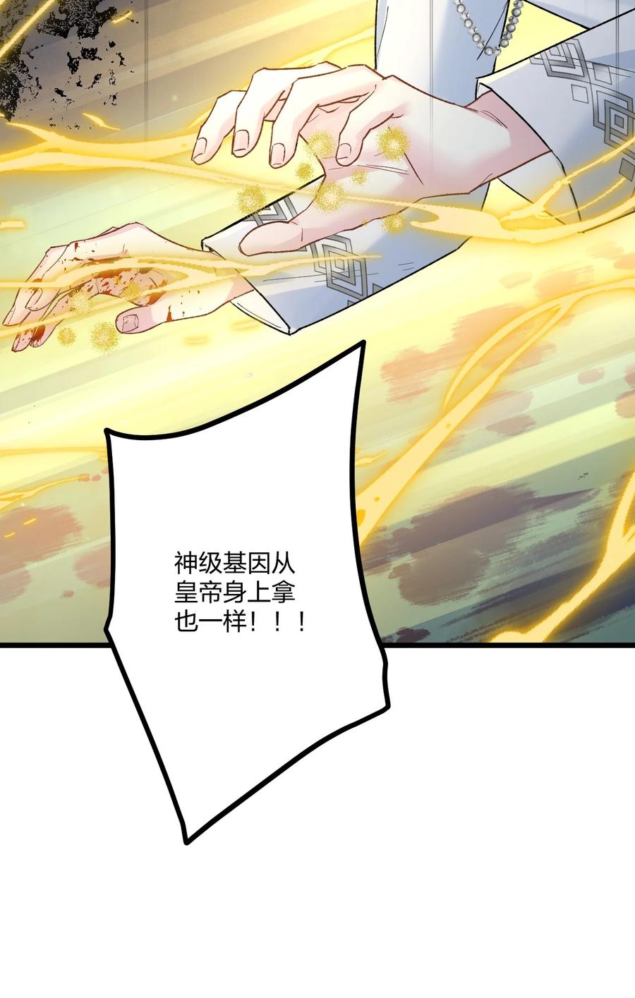 钟情 72 藏于心脏之上 第17页