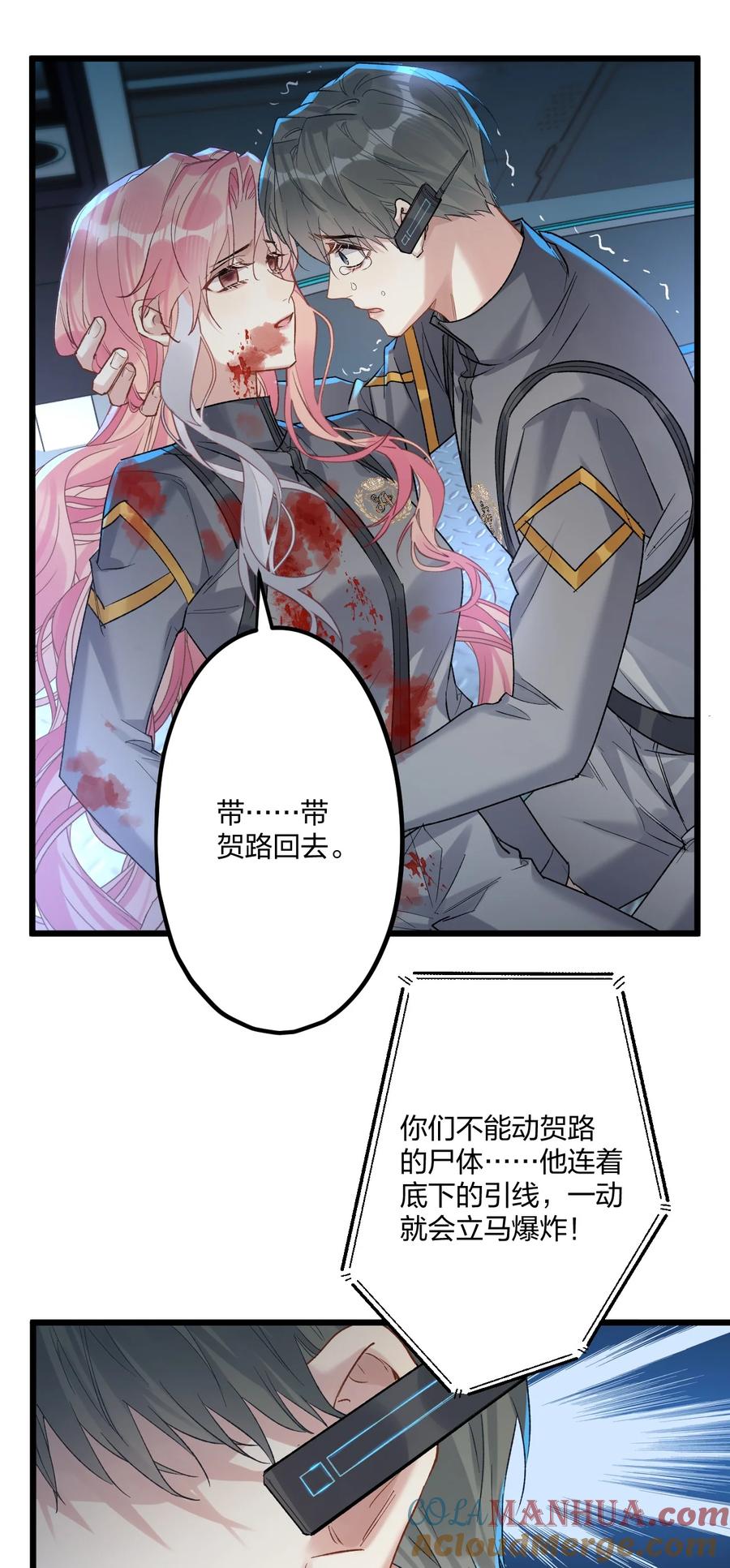 钟情 72 藏于心脏之上 第40页