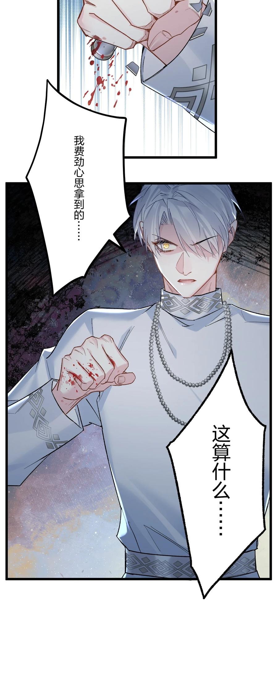 钟情 72 藏于心脏之上 第15页